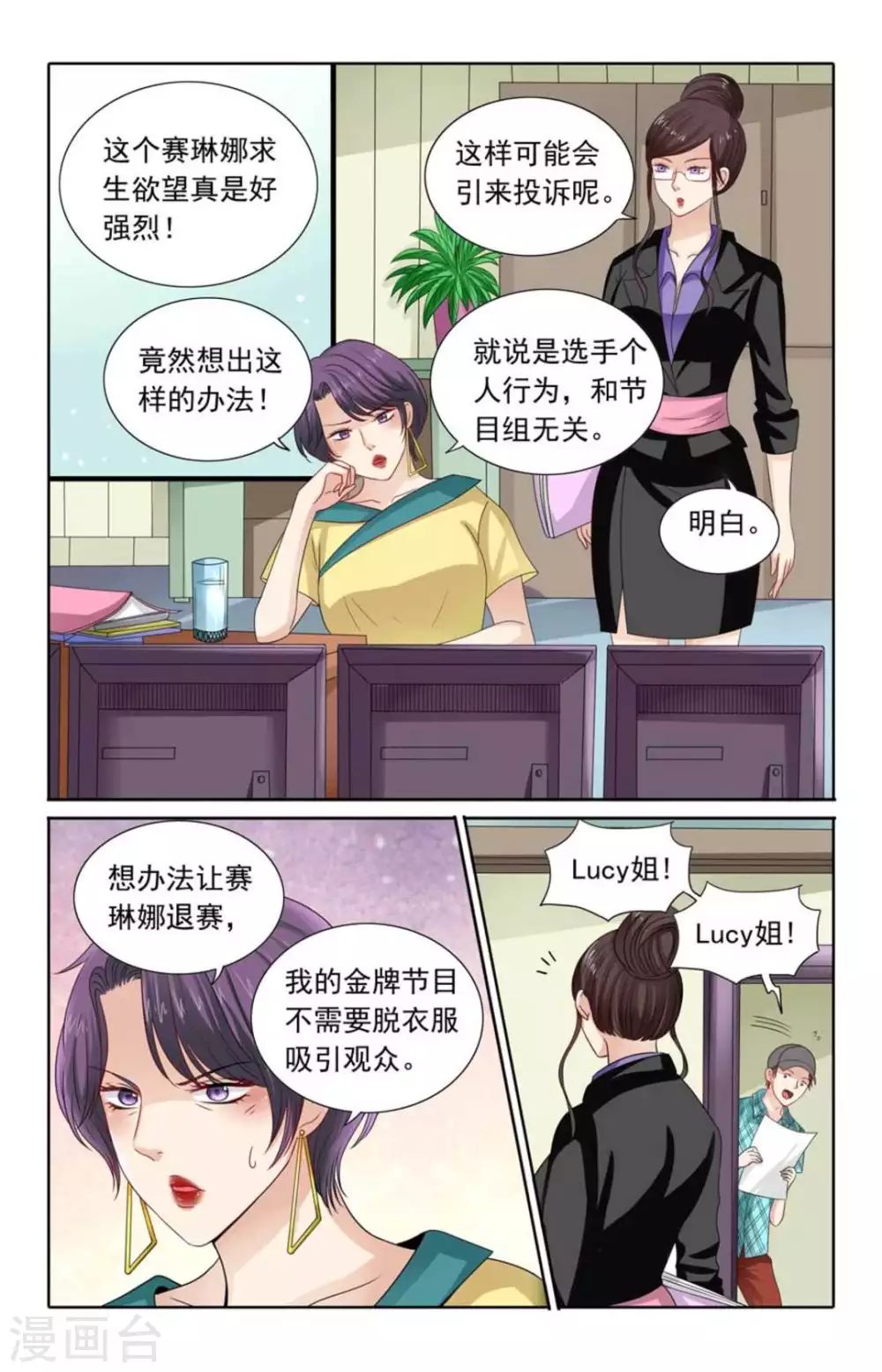 第115话 第6页