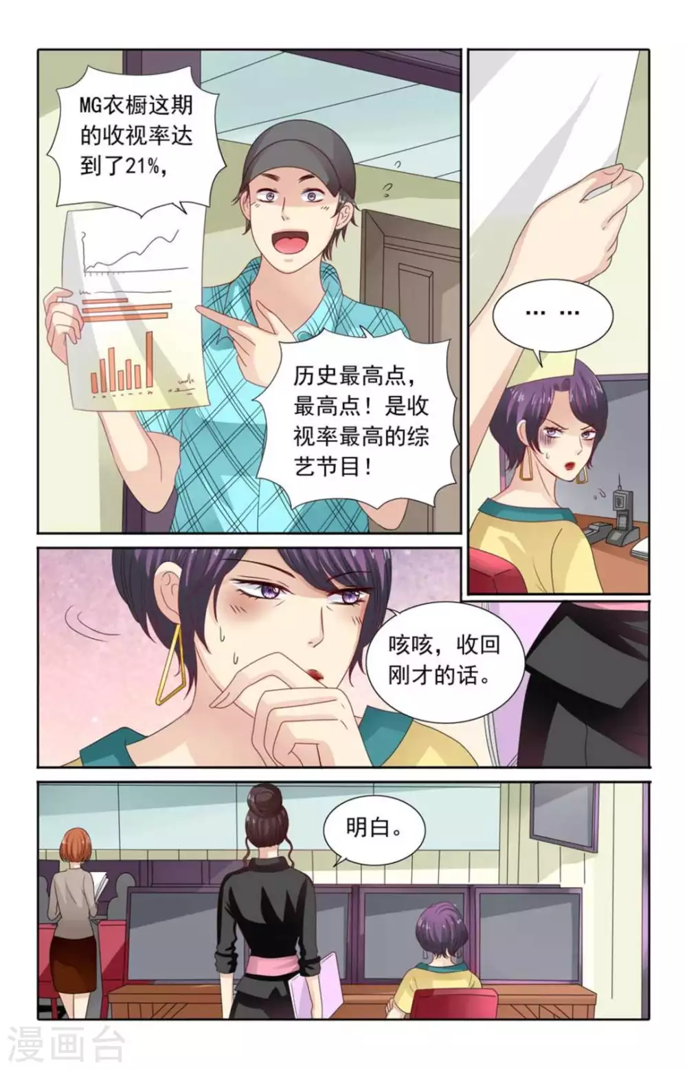 第115话 第7页