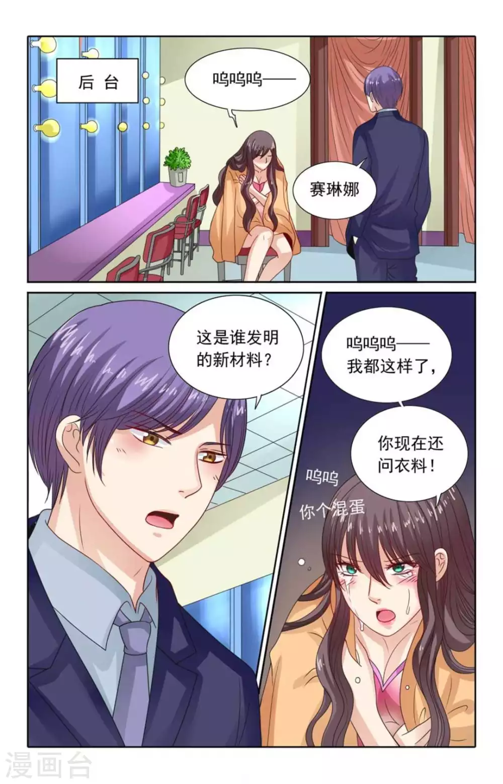 第115话 第8页
