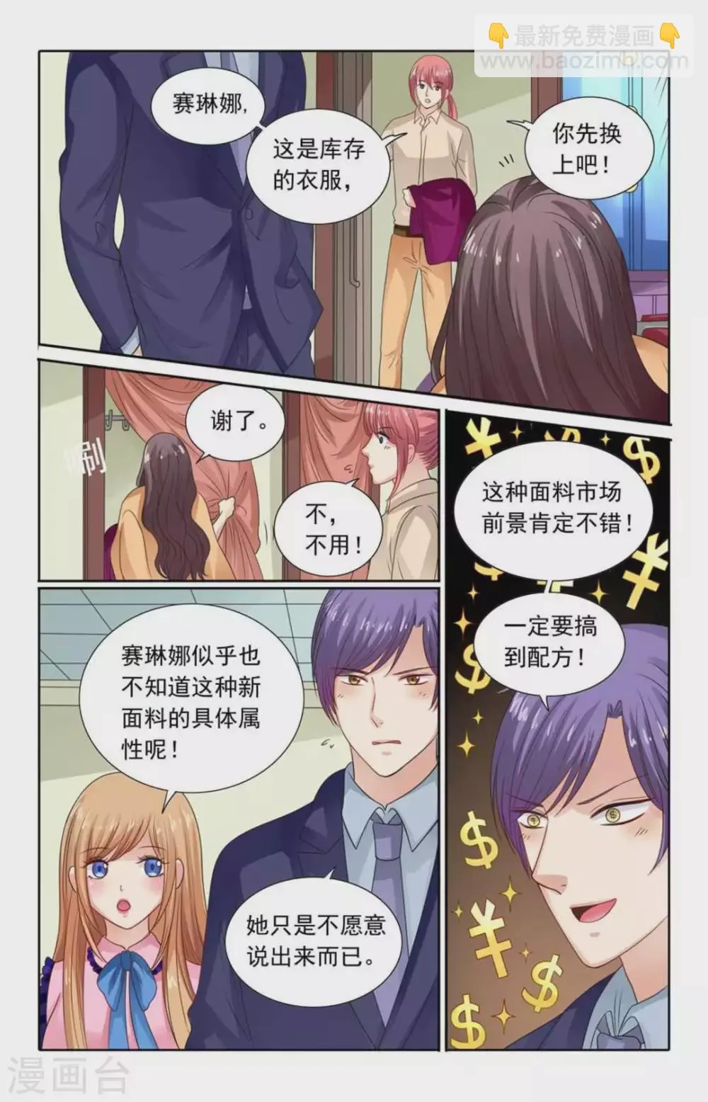 第115话 第9页