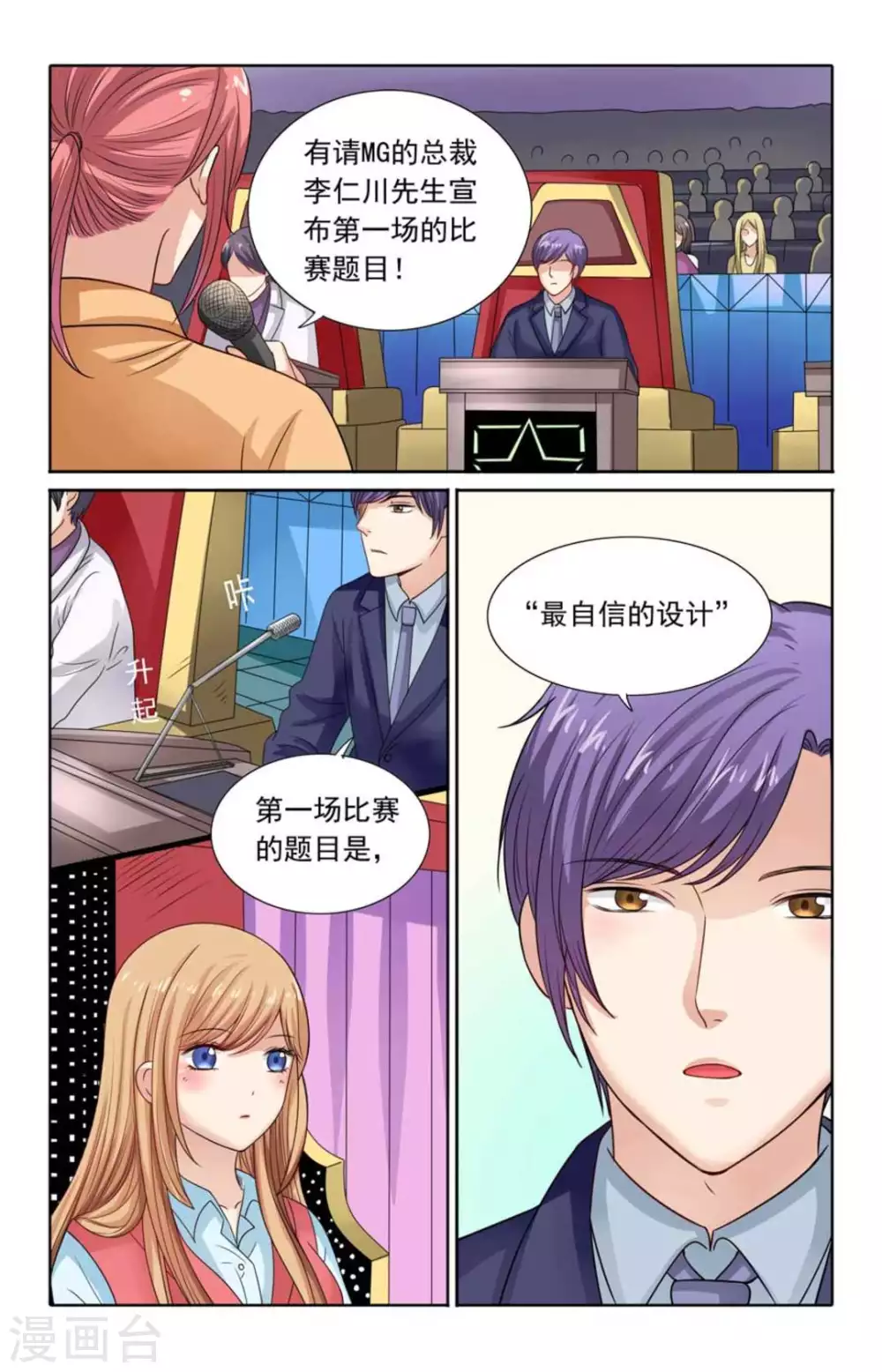 第114话 第2页
