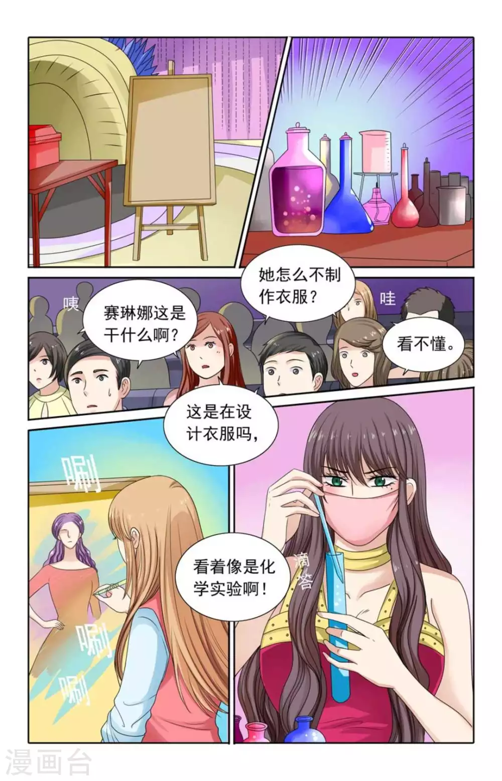 第114话 第3页