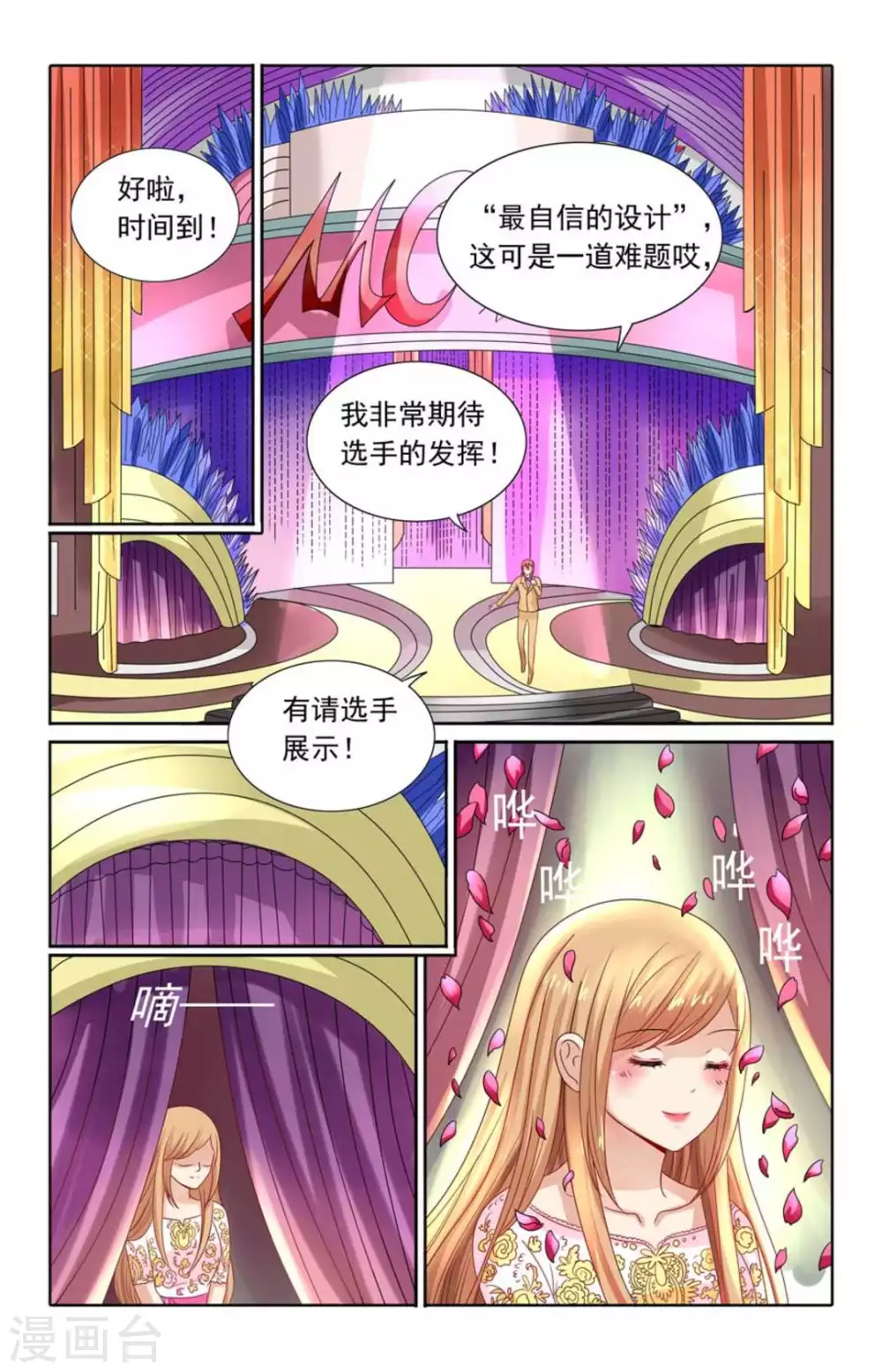 第114话 第4页