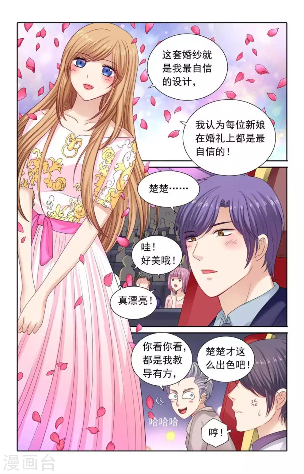 第114话 第5页