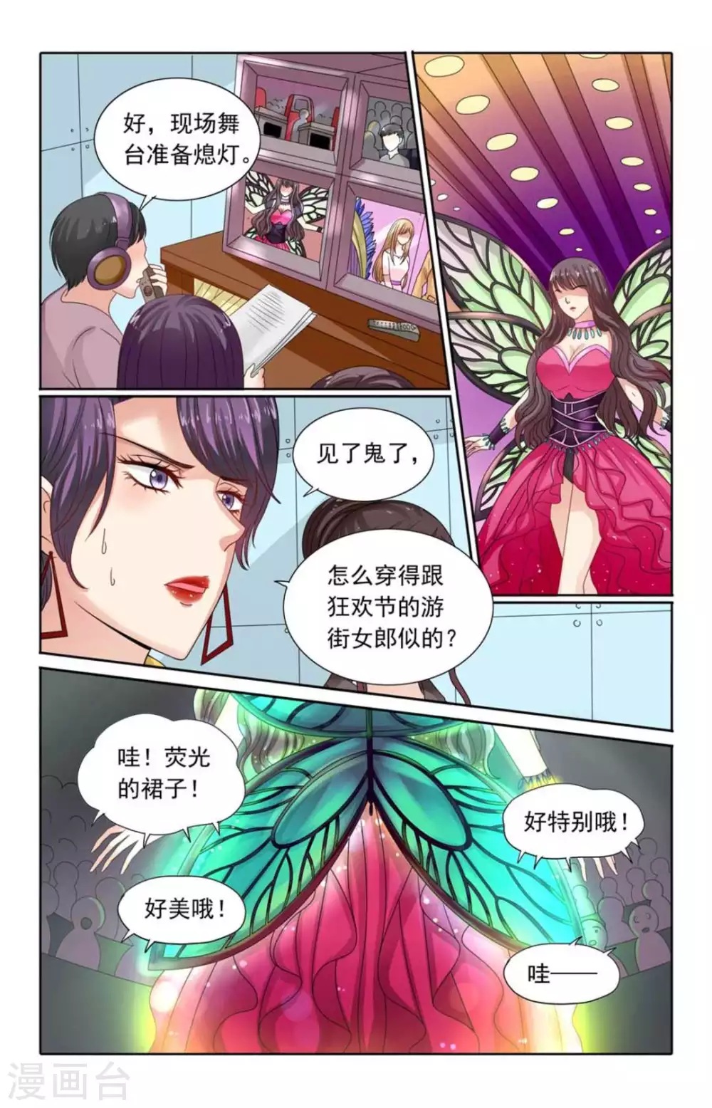 第114话 第7页