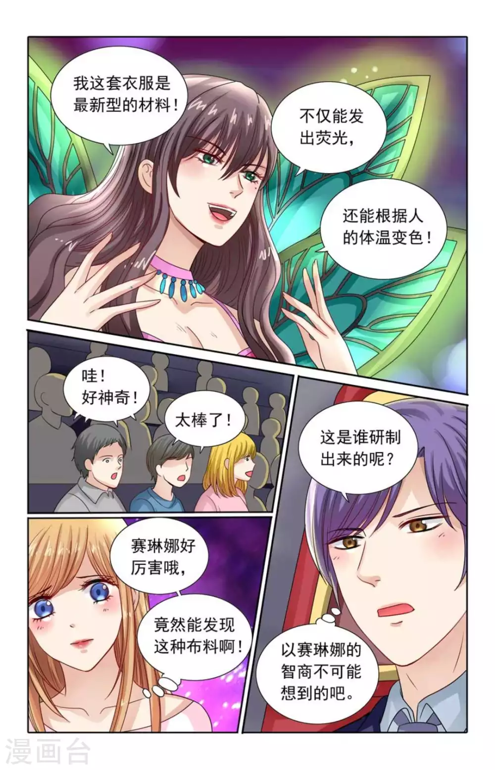 第114话 第9页