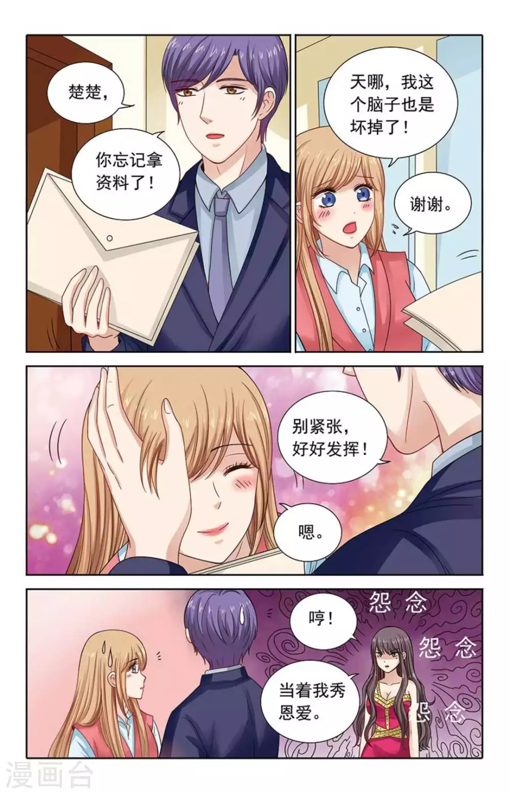 第113话 第2页