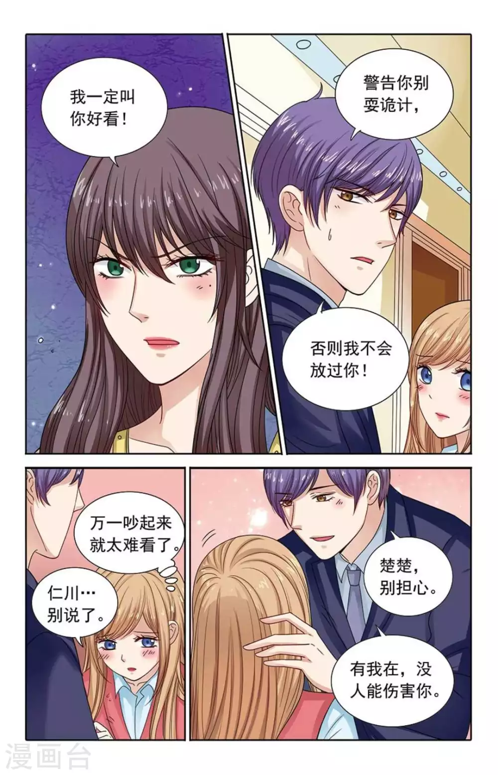 第113话 第3页