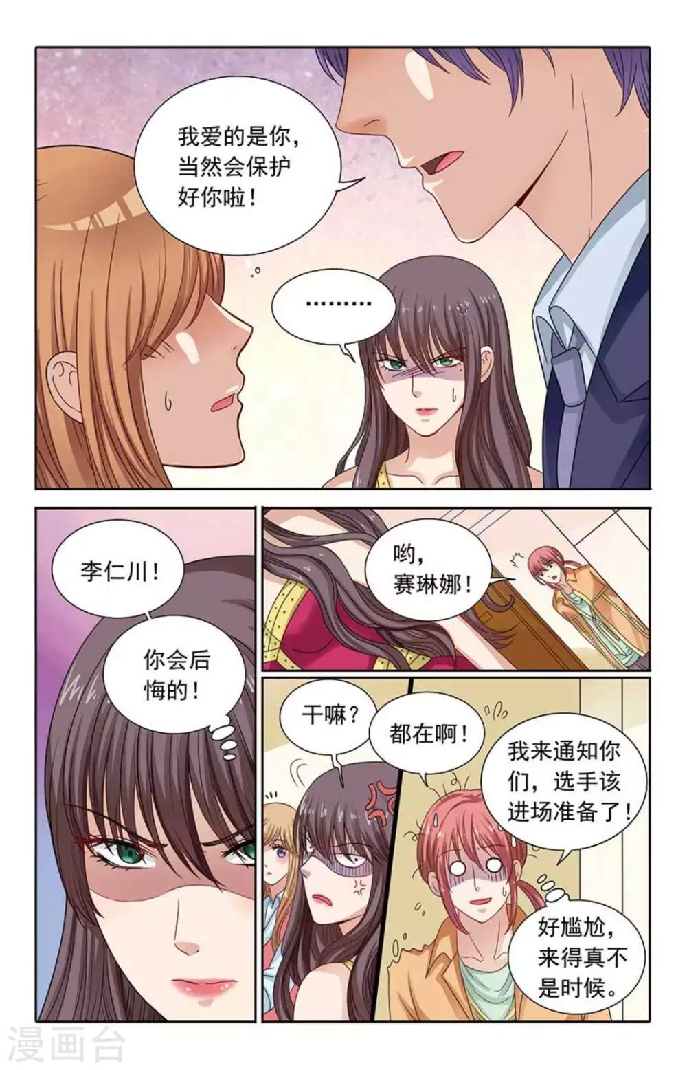 第113话 第4页