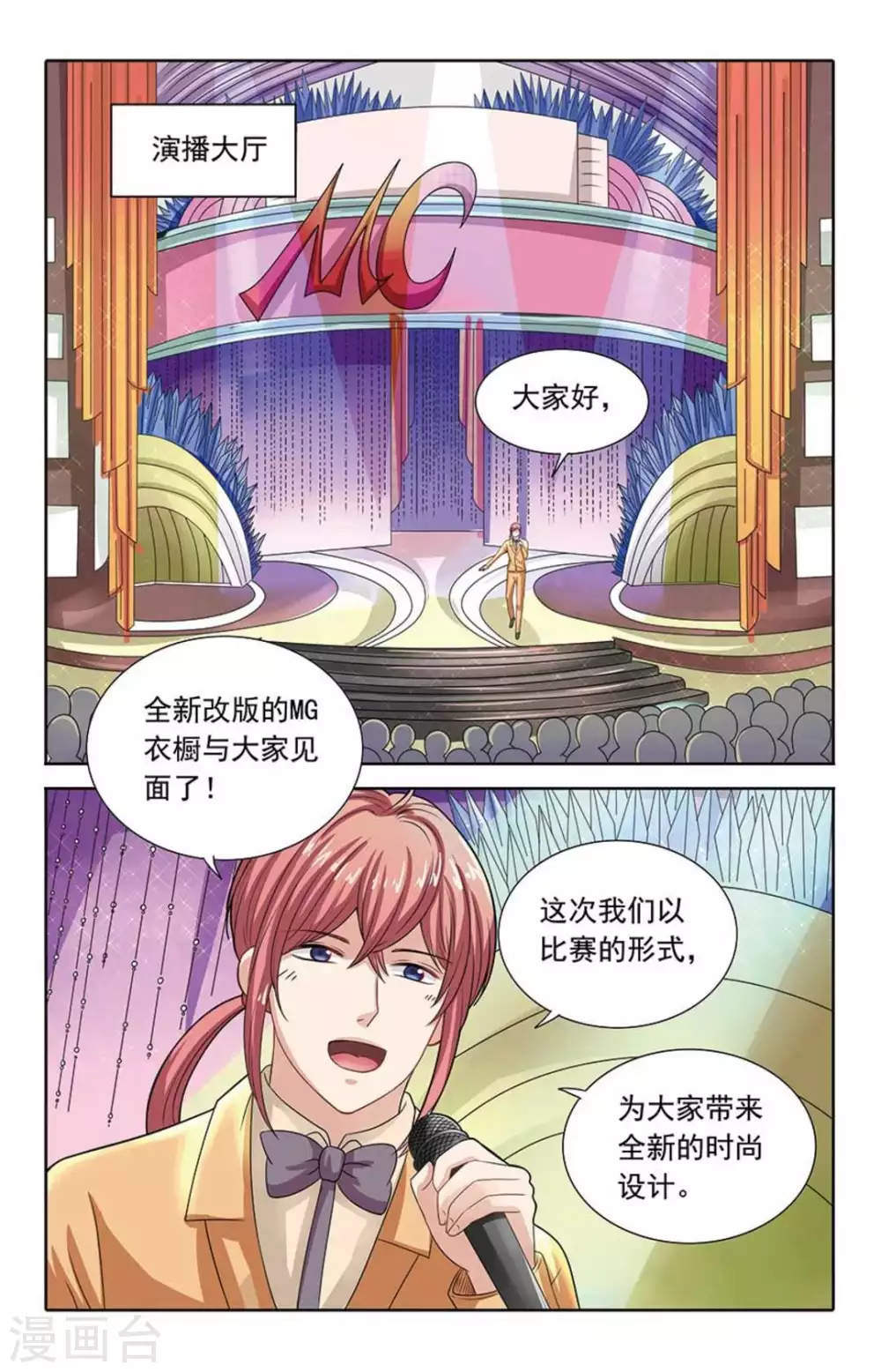 第113话 第5页