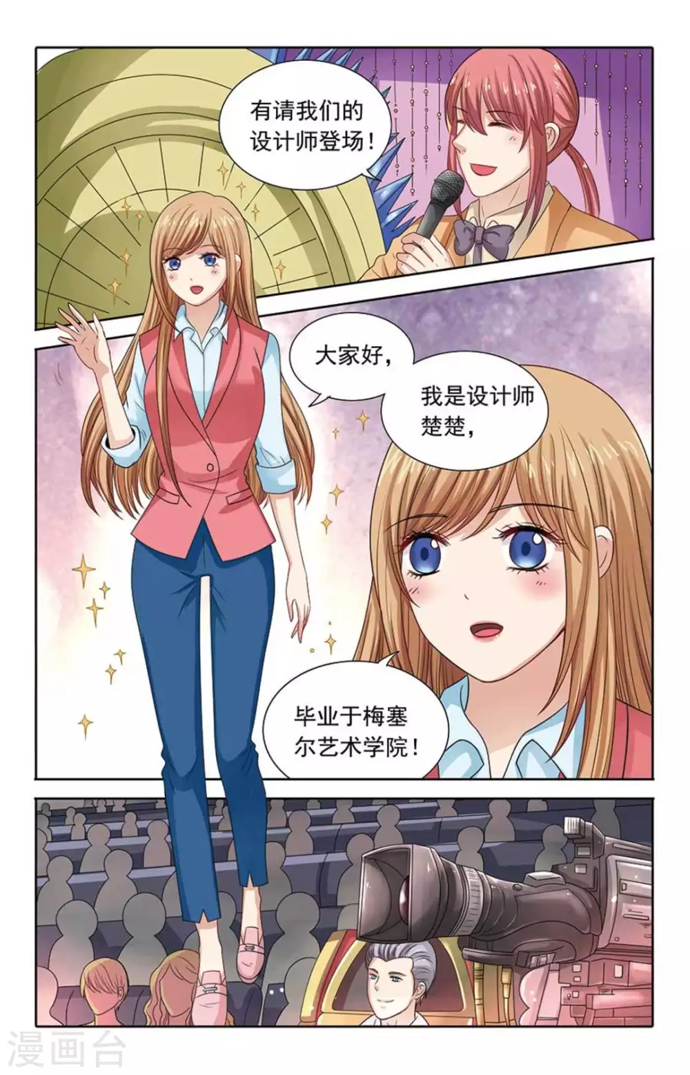 第113话 第6页