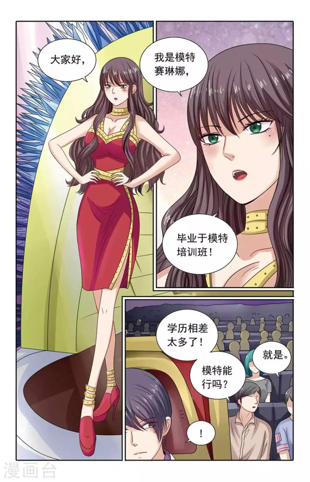 第113话 第8页