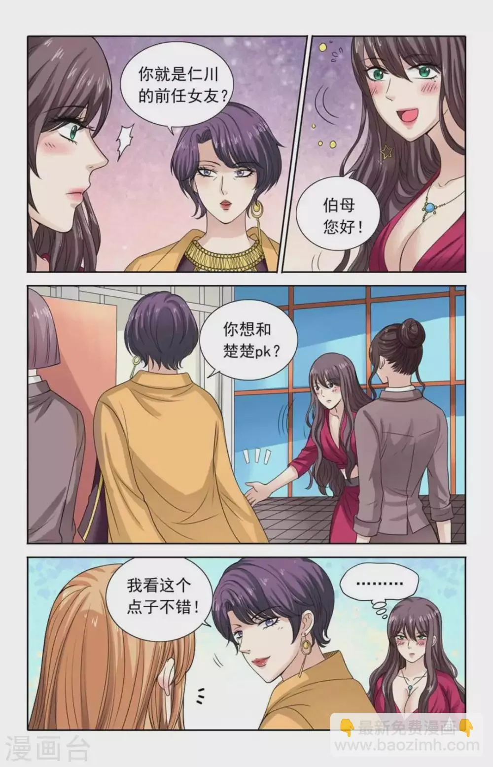 第112话 第2页