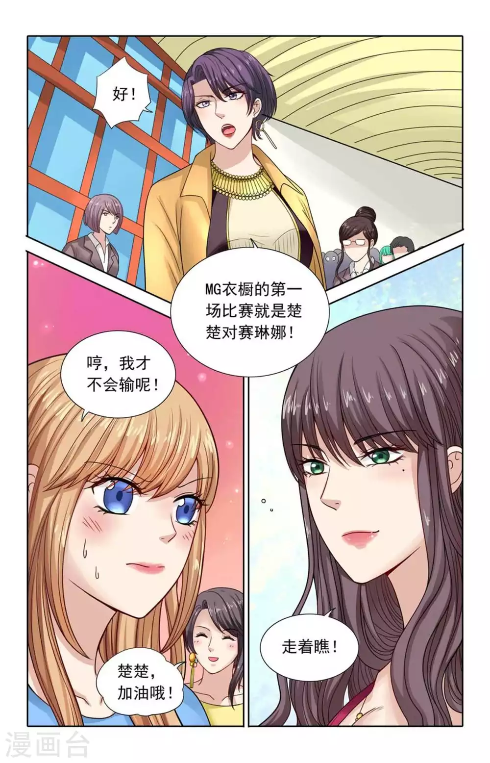 第112话 第4页