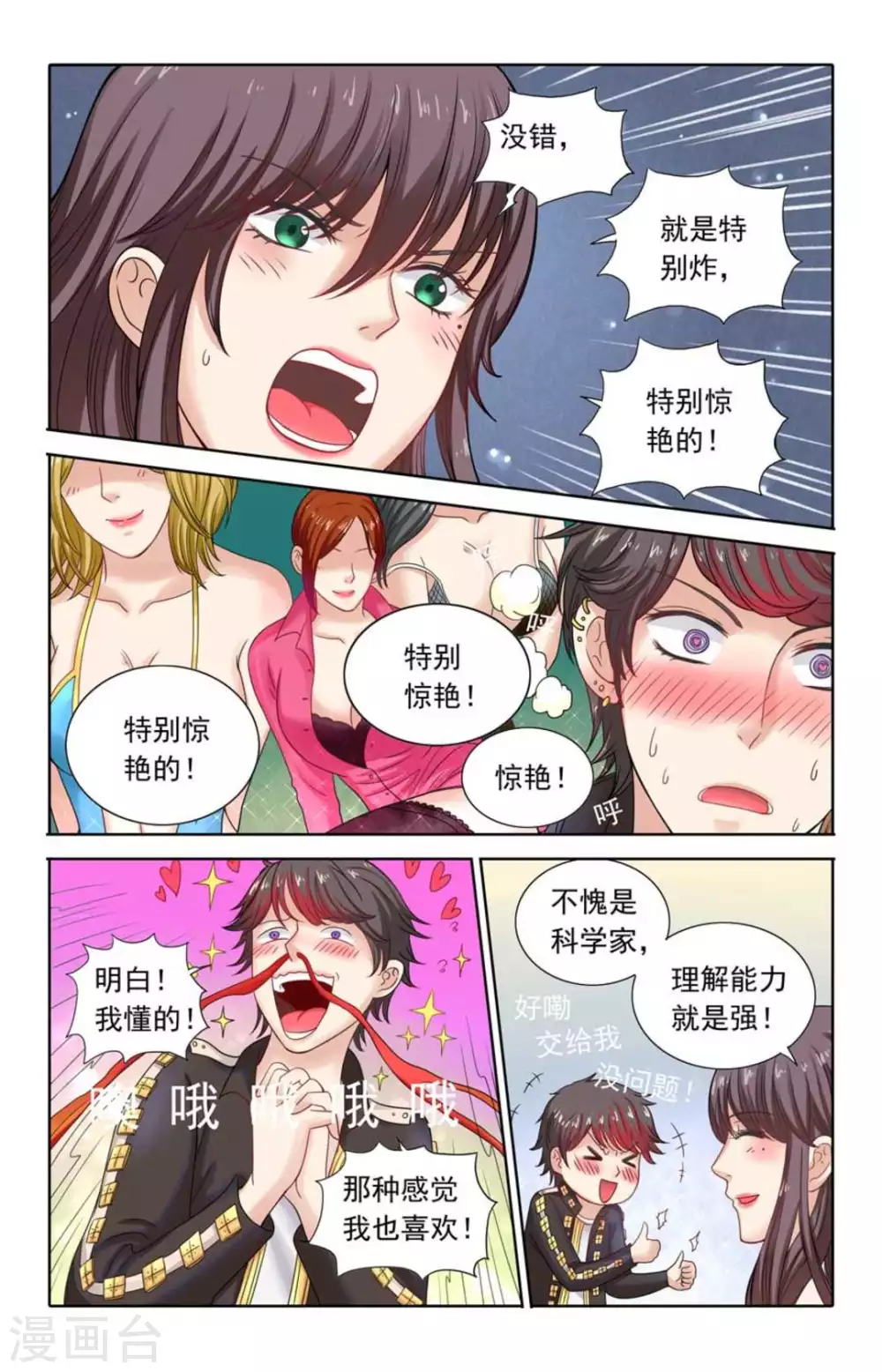 第112话 第7页