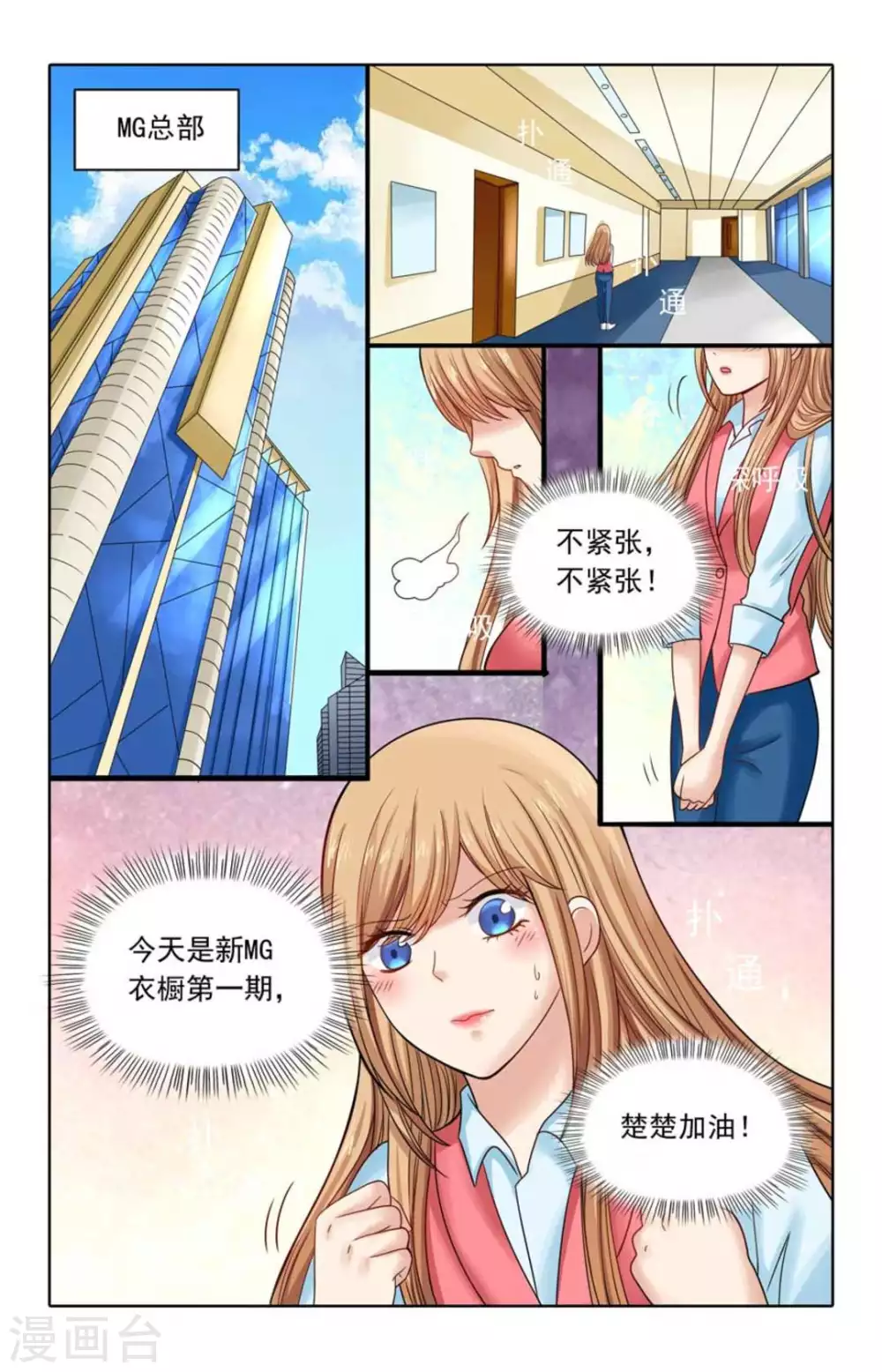 第112话 第8页