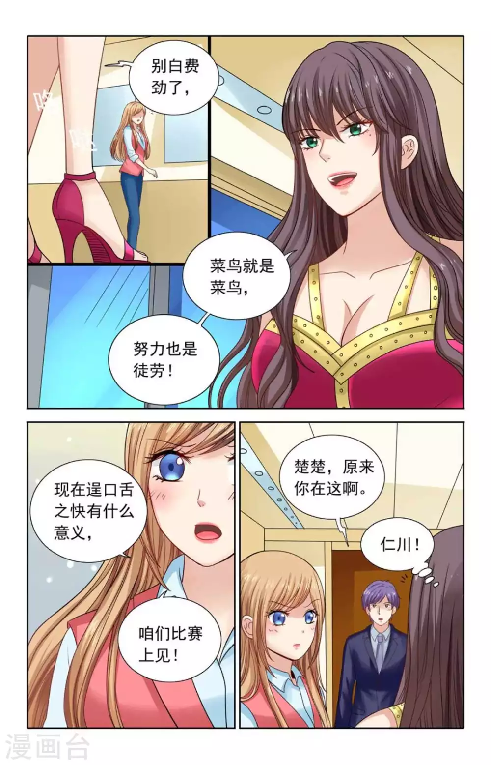 第112话 第9页
