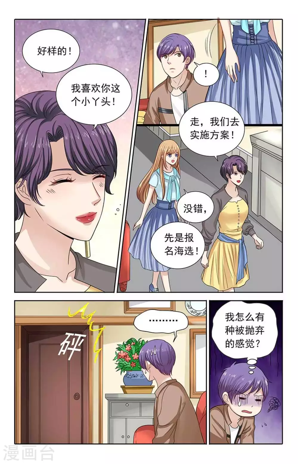 第111话 第3页