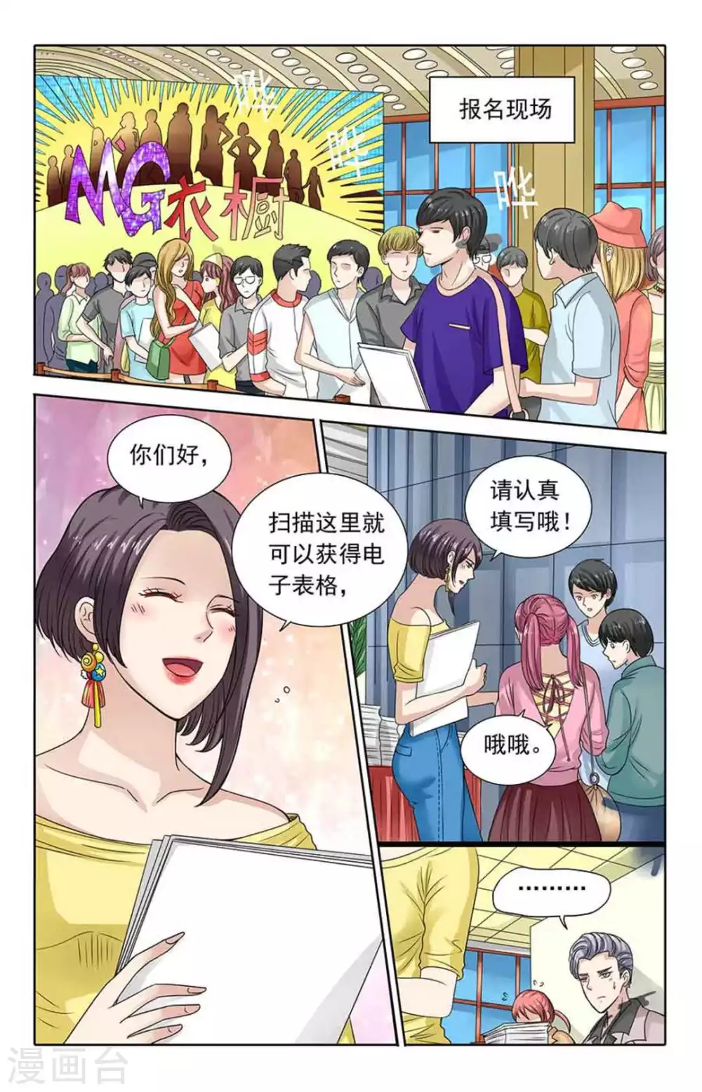 第111话 第4页