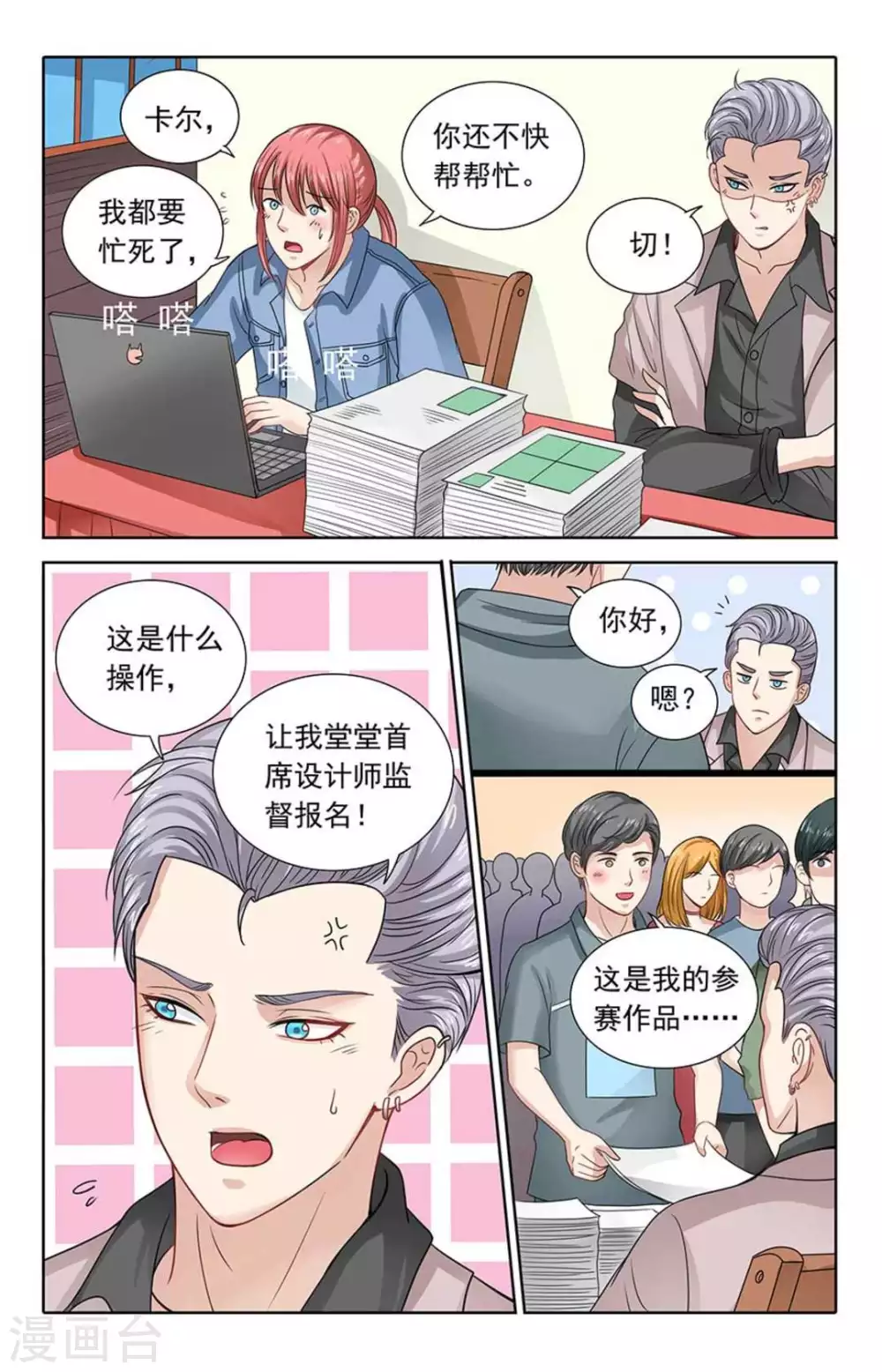第111话 第5页