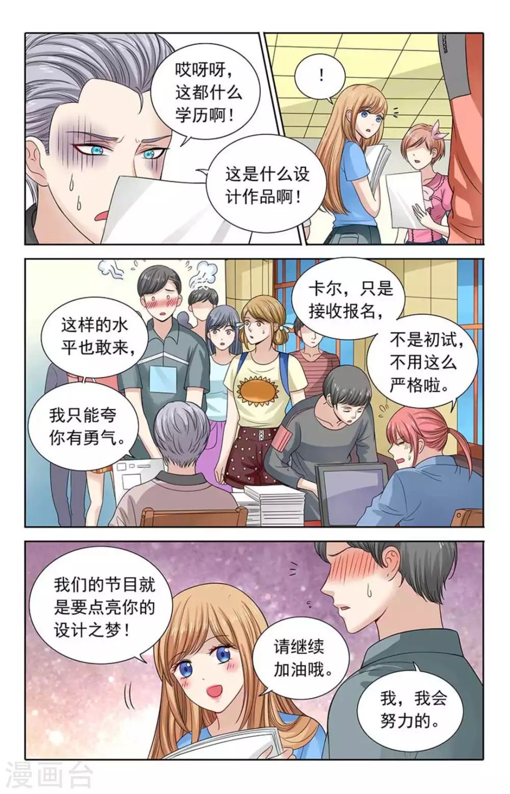 第111话 第6页