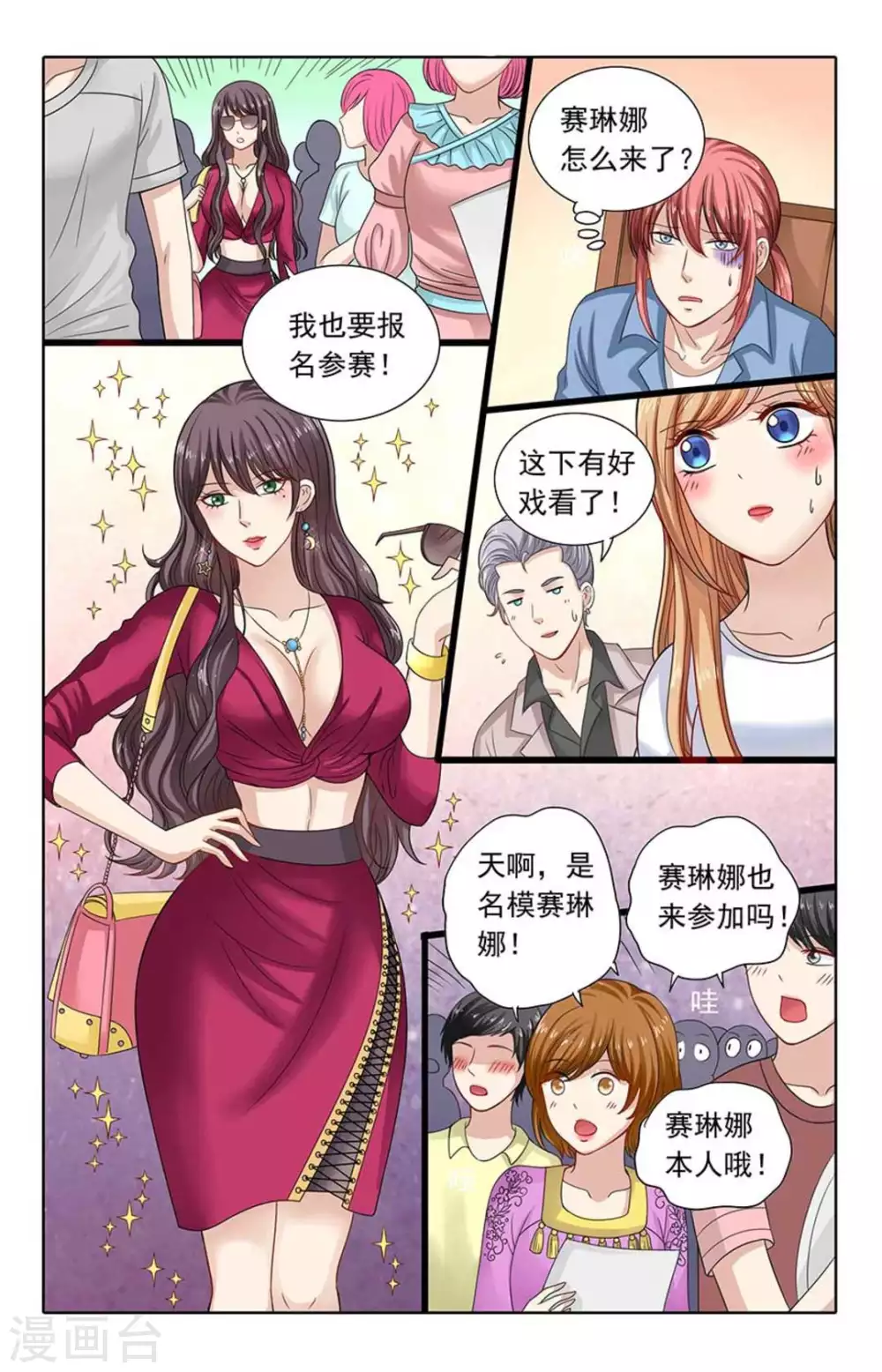 第111话 第7页