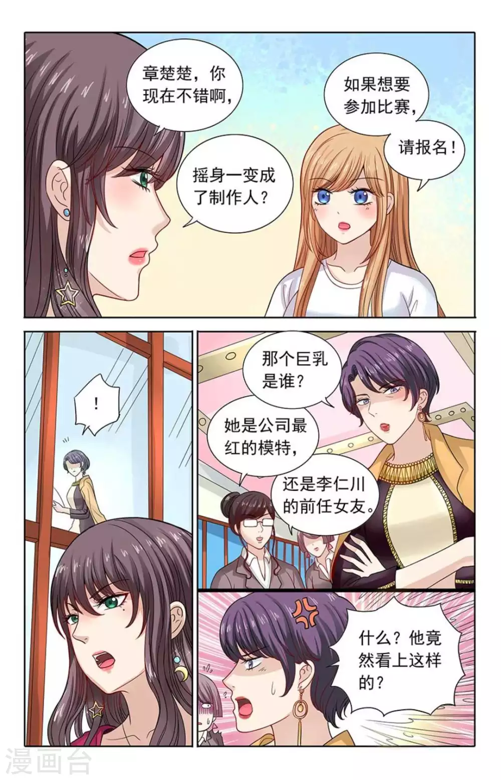 第111话 第8页