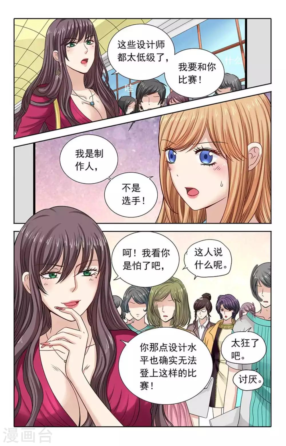 第111话 第9页