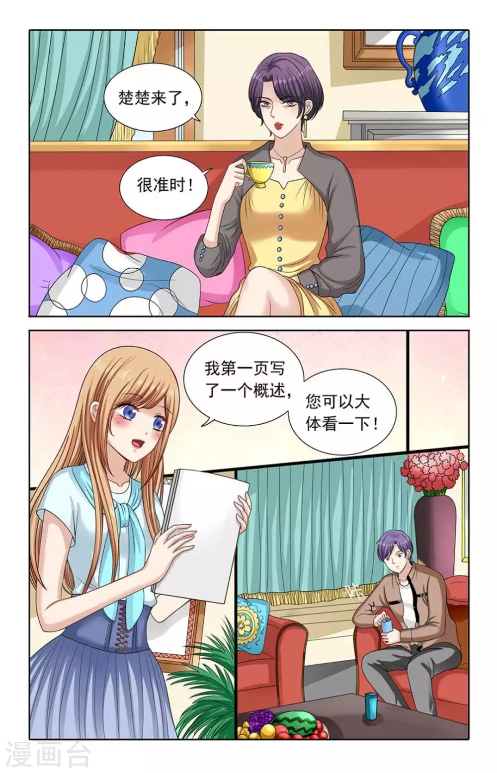 第110话 第3页