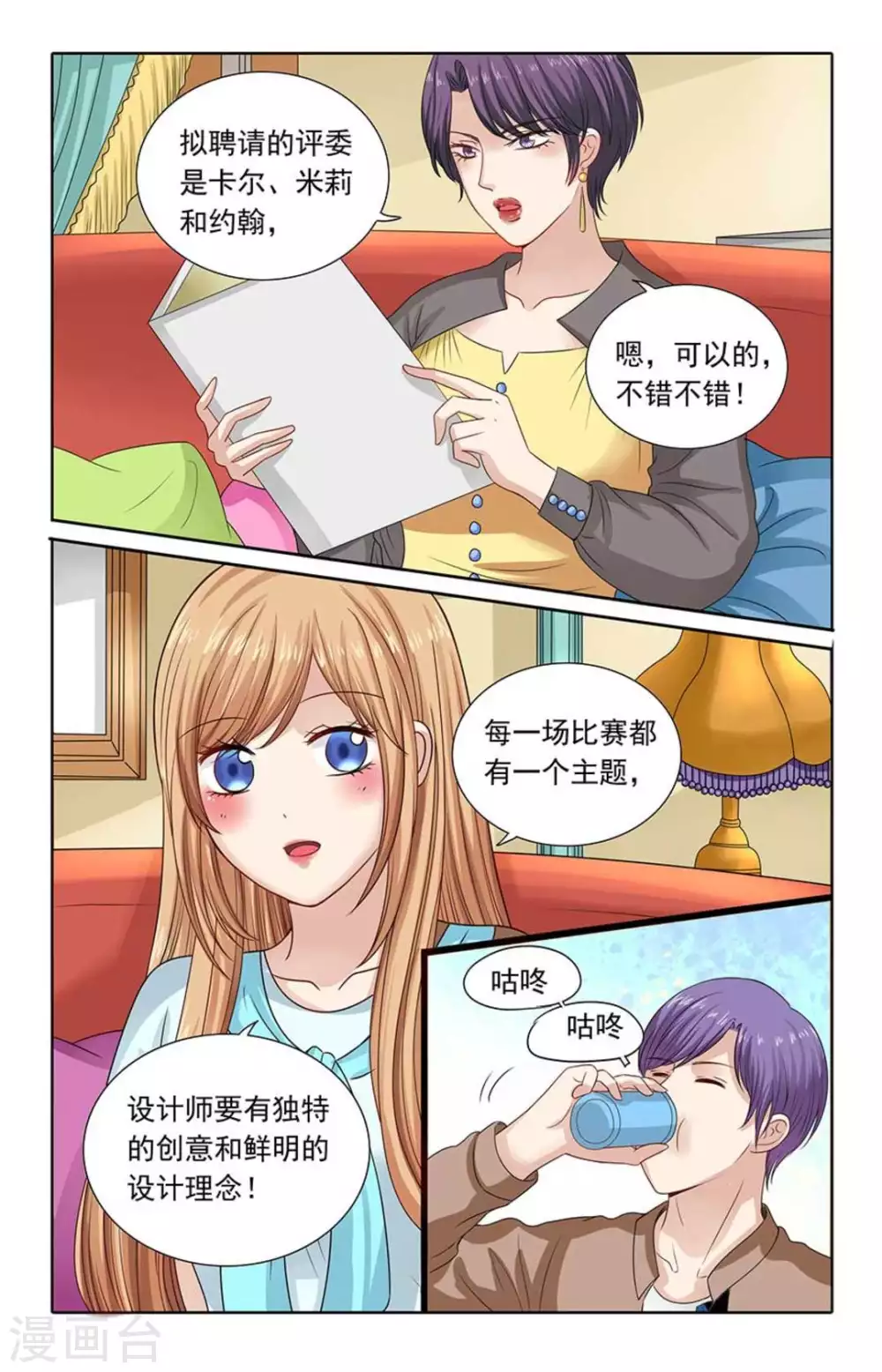 第110话 第4页