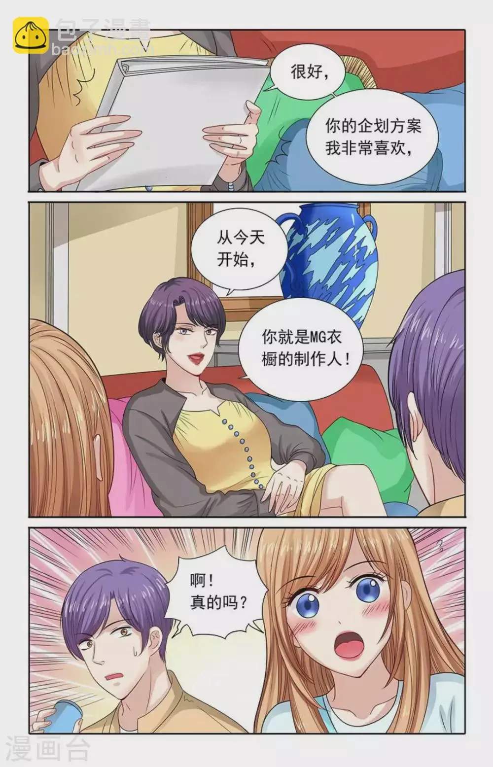 第110话 第5页