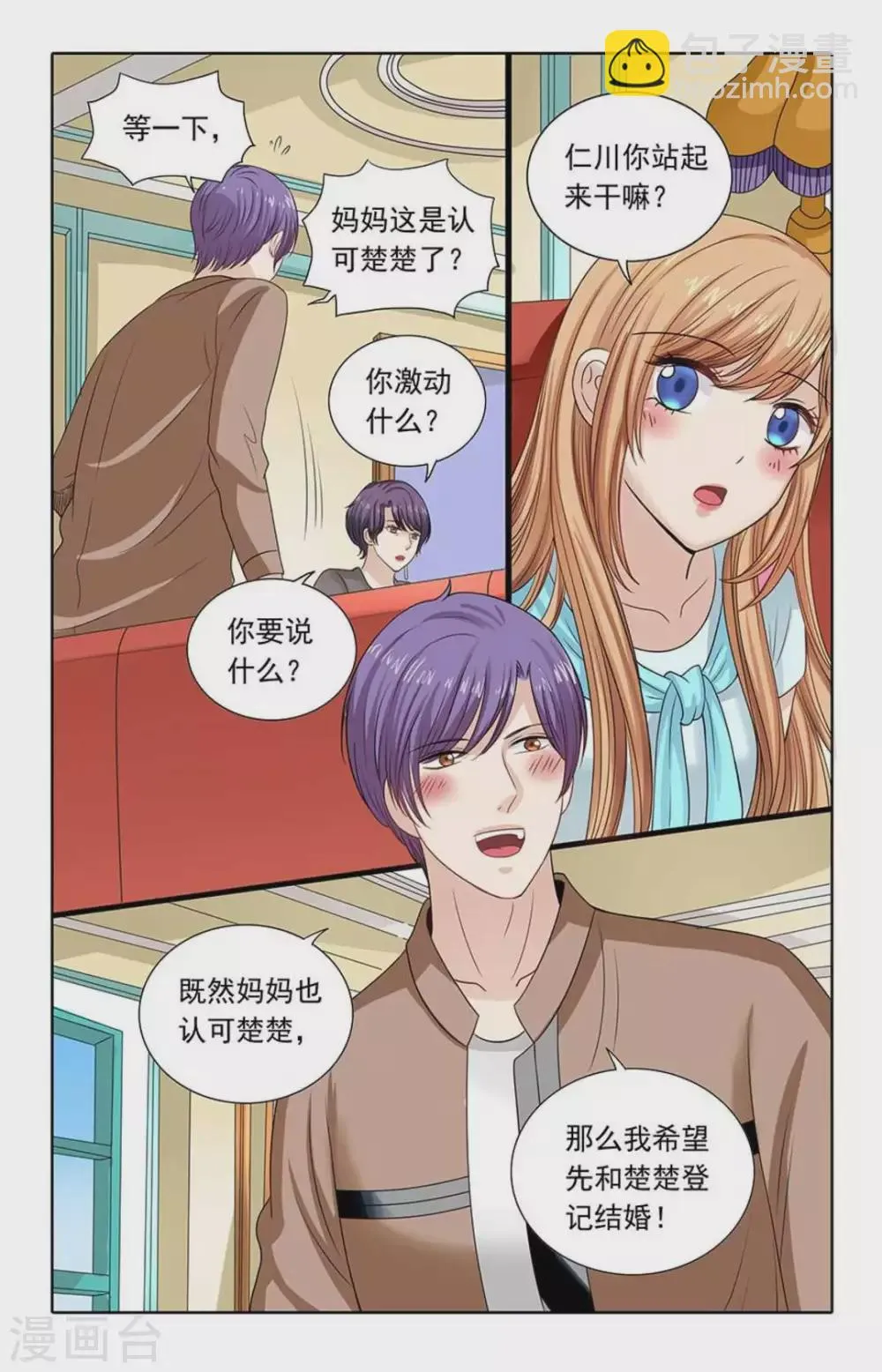 第110话 第6页