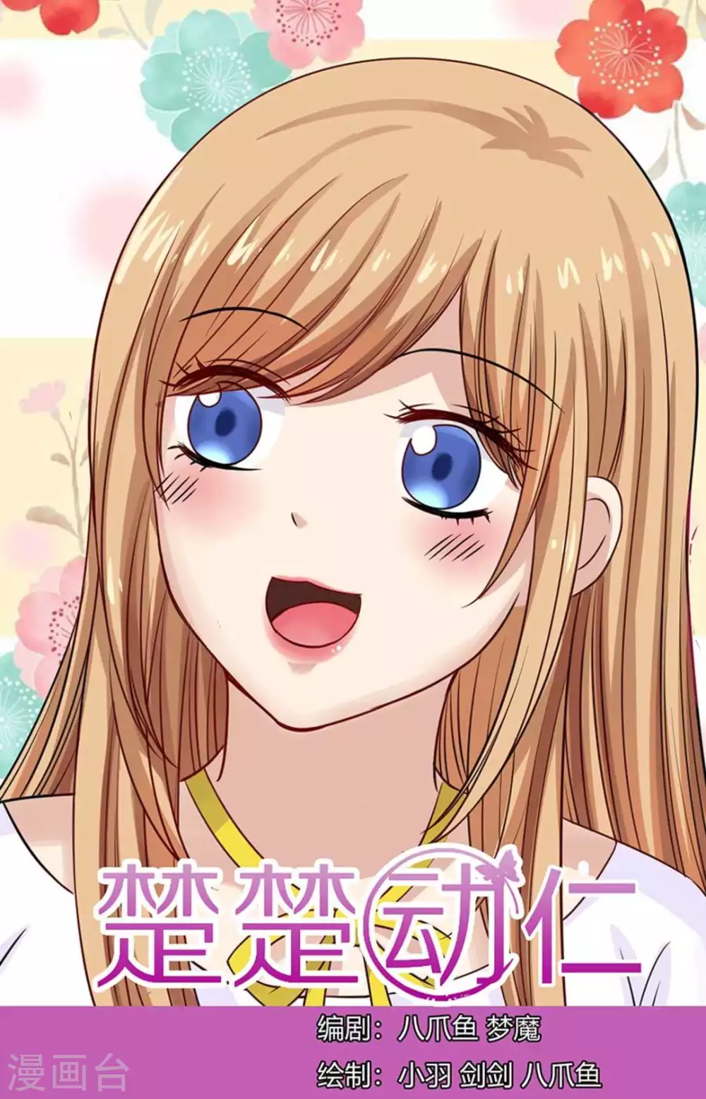 第109话 第1页