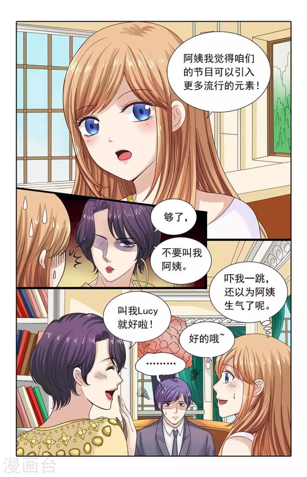 第109话 第2页