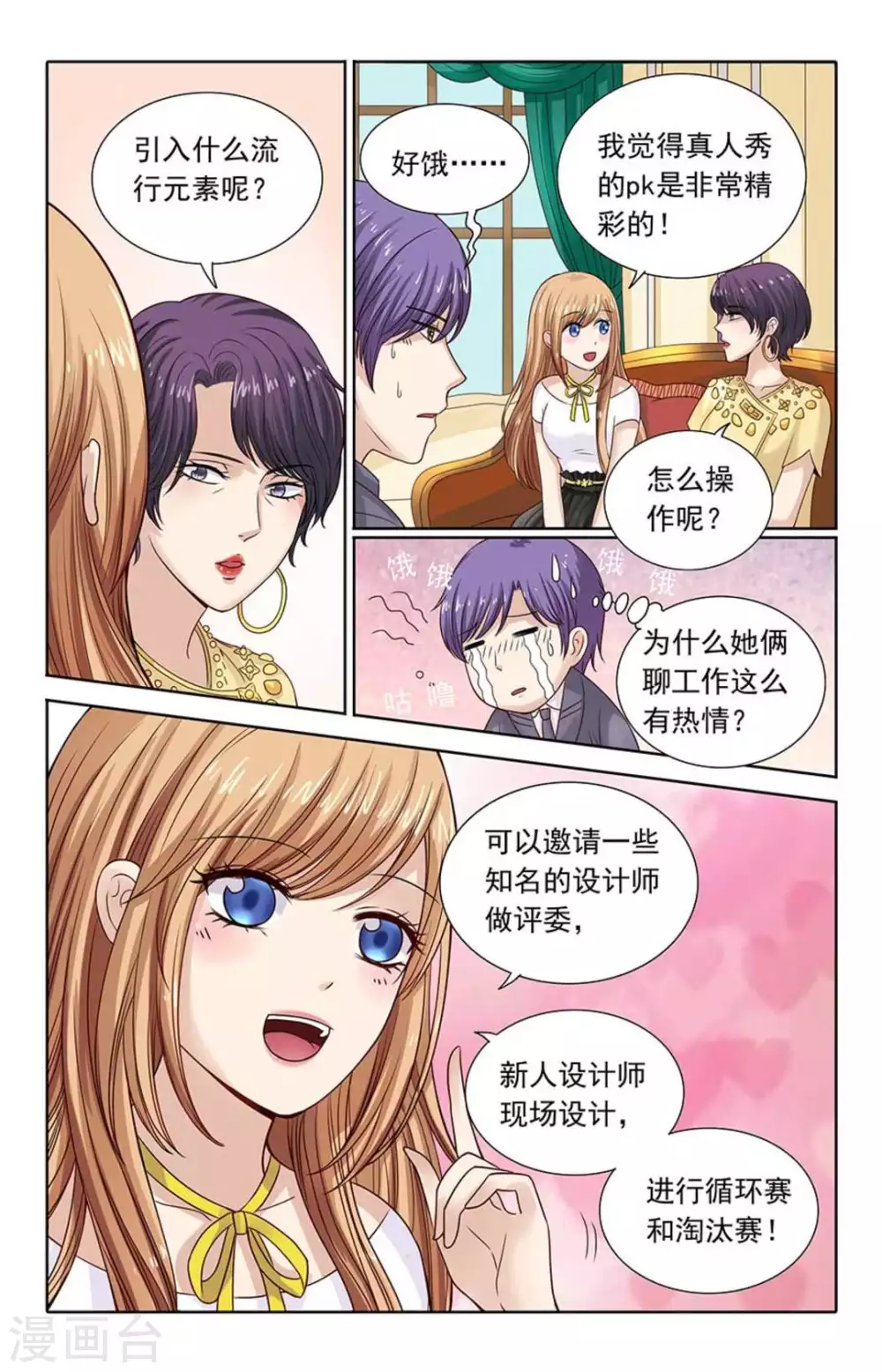 第109话 第3页