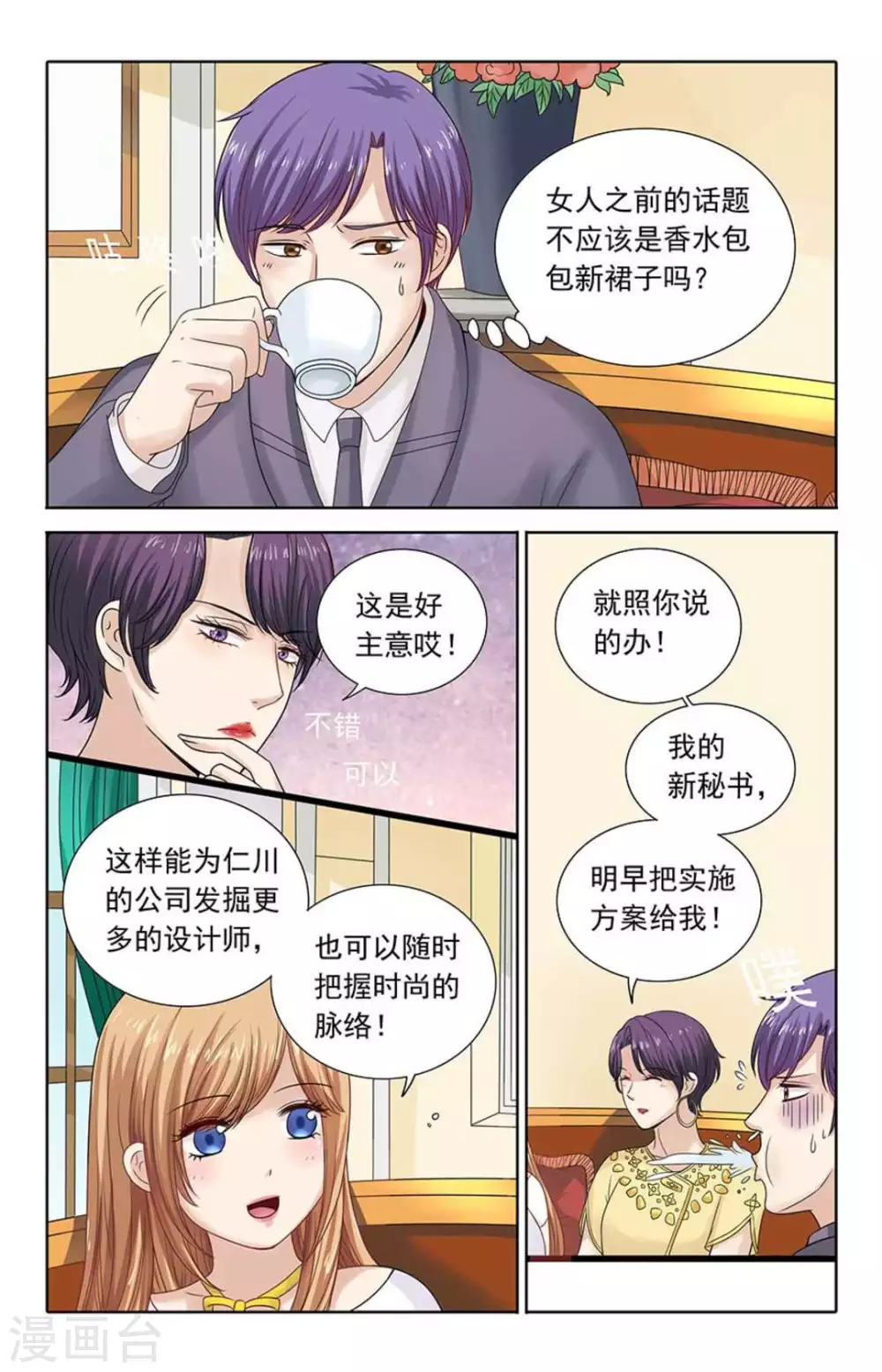 第109话 第4页