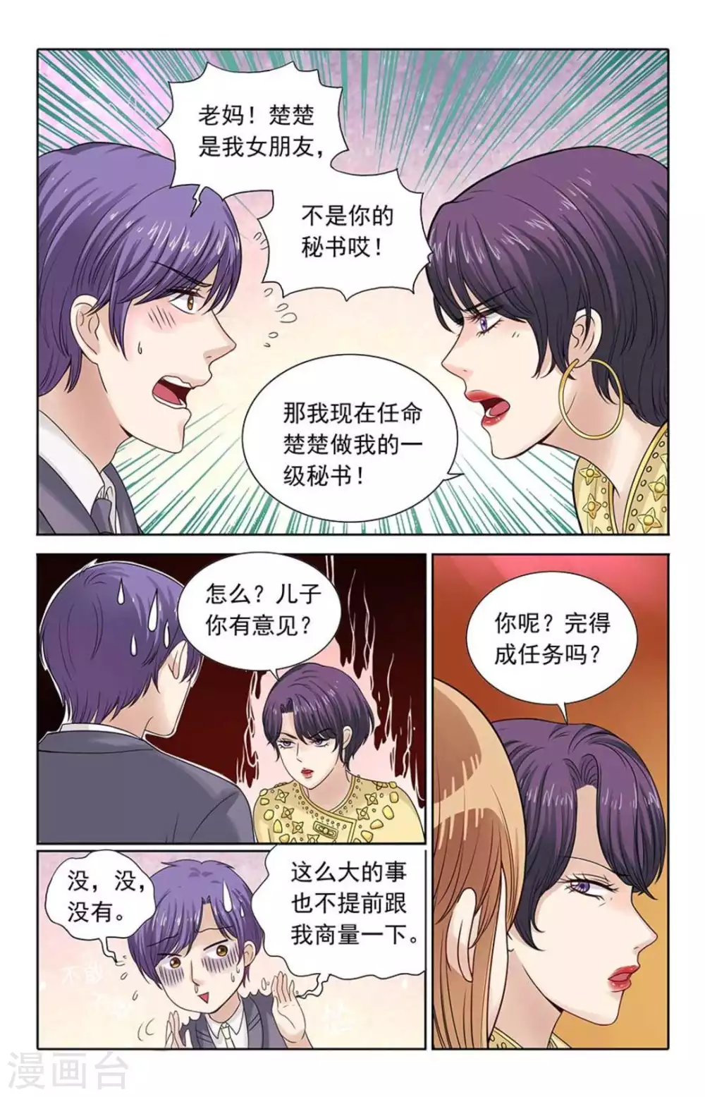 第109话 第5页