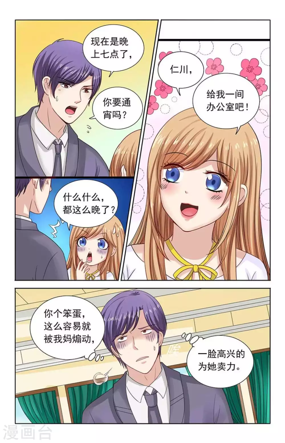 第109话 第7页