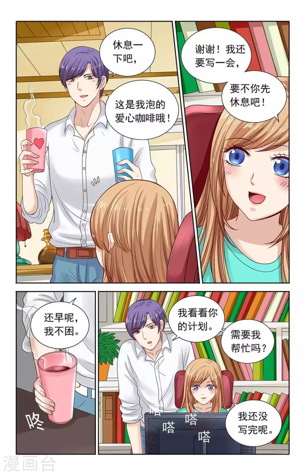 第109话 第9页