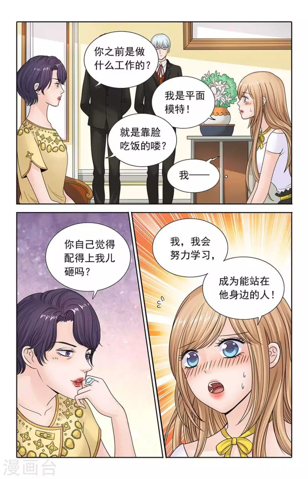 第108话 第2页