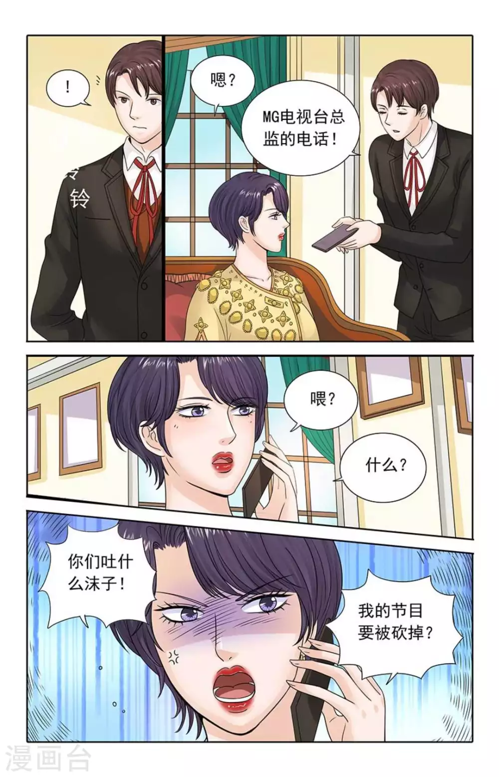第108话 第3页