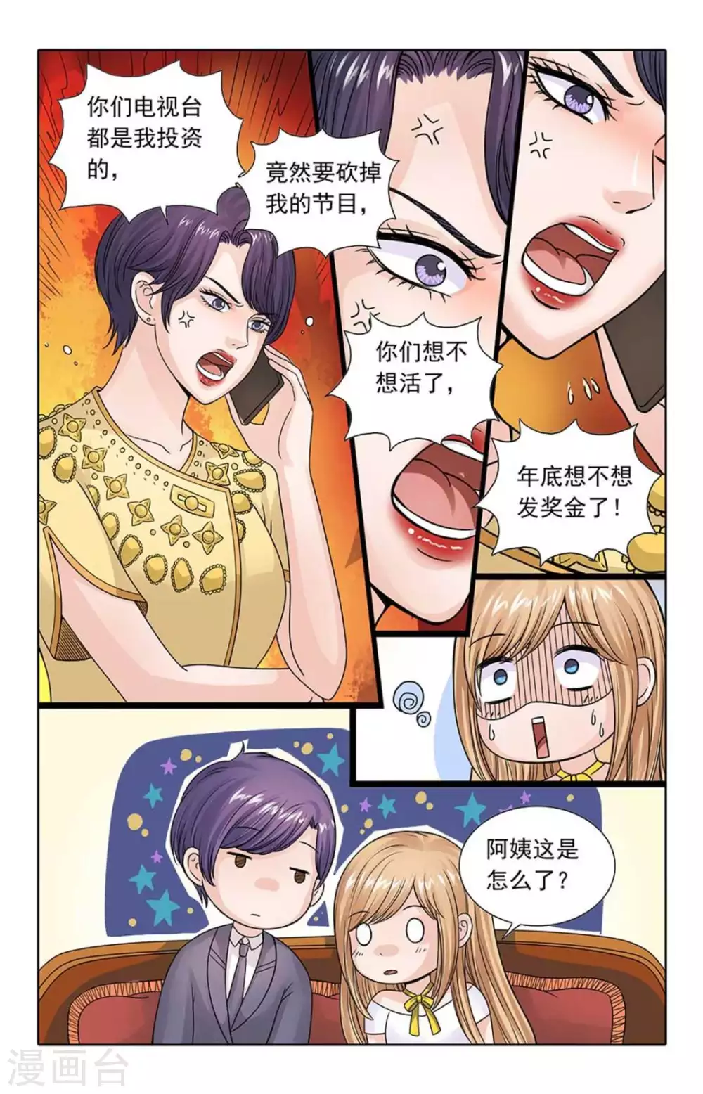 第108话 第4页