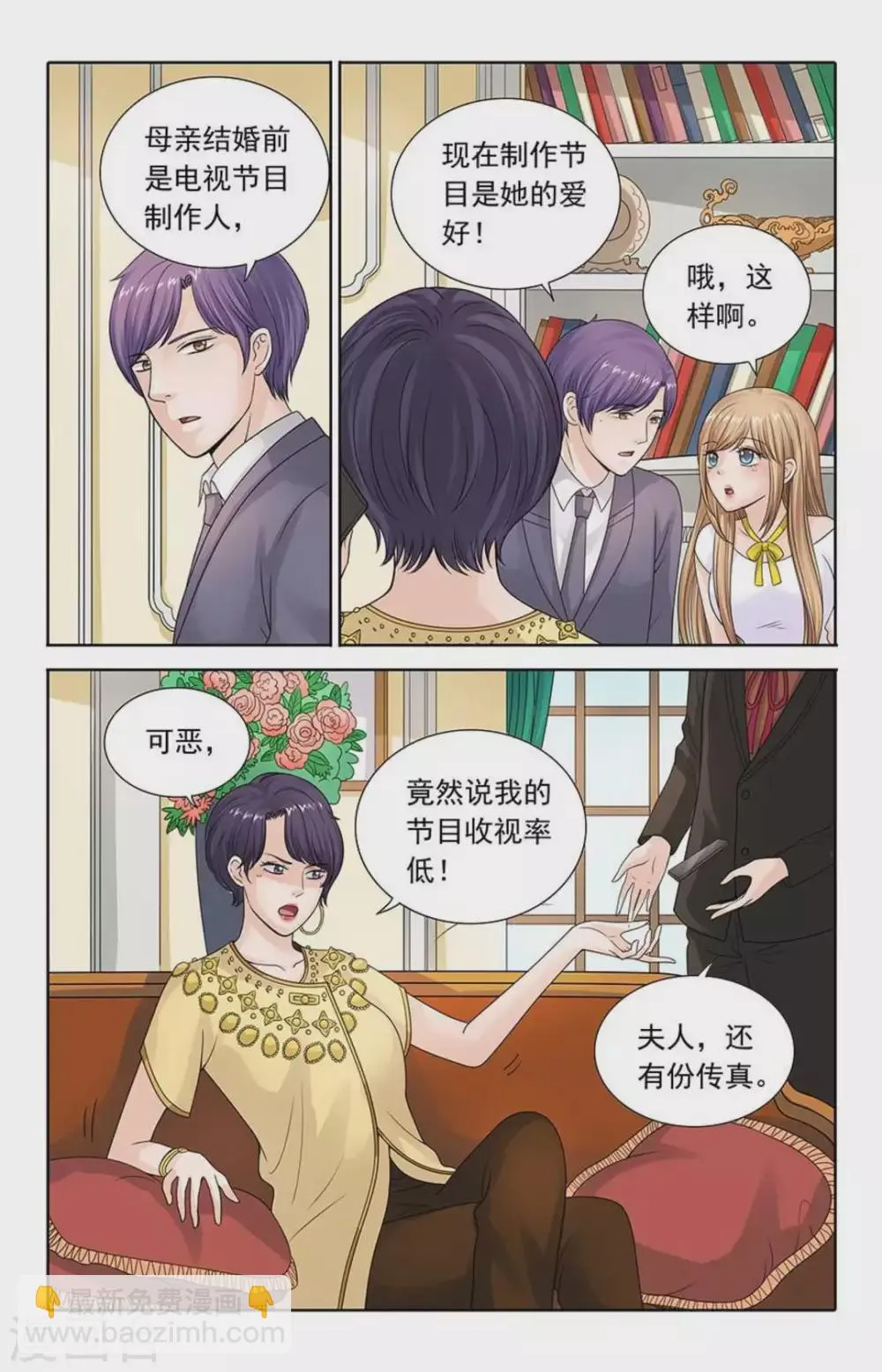 第108话 第5页