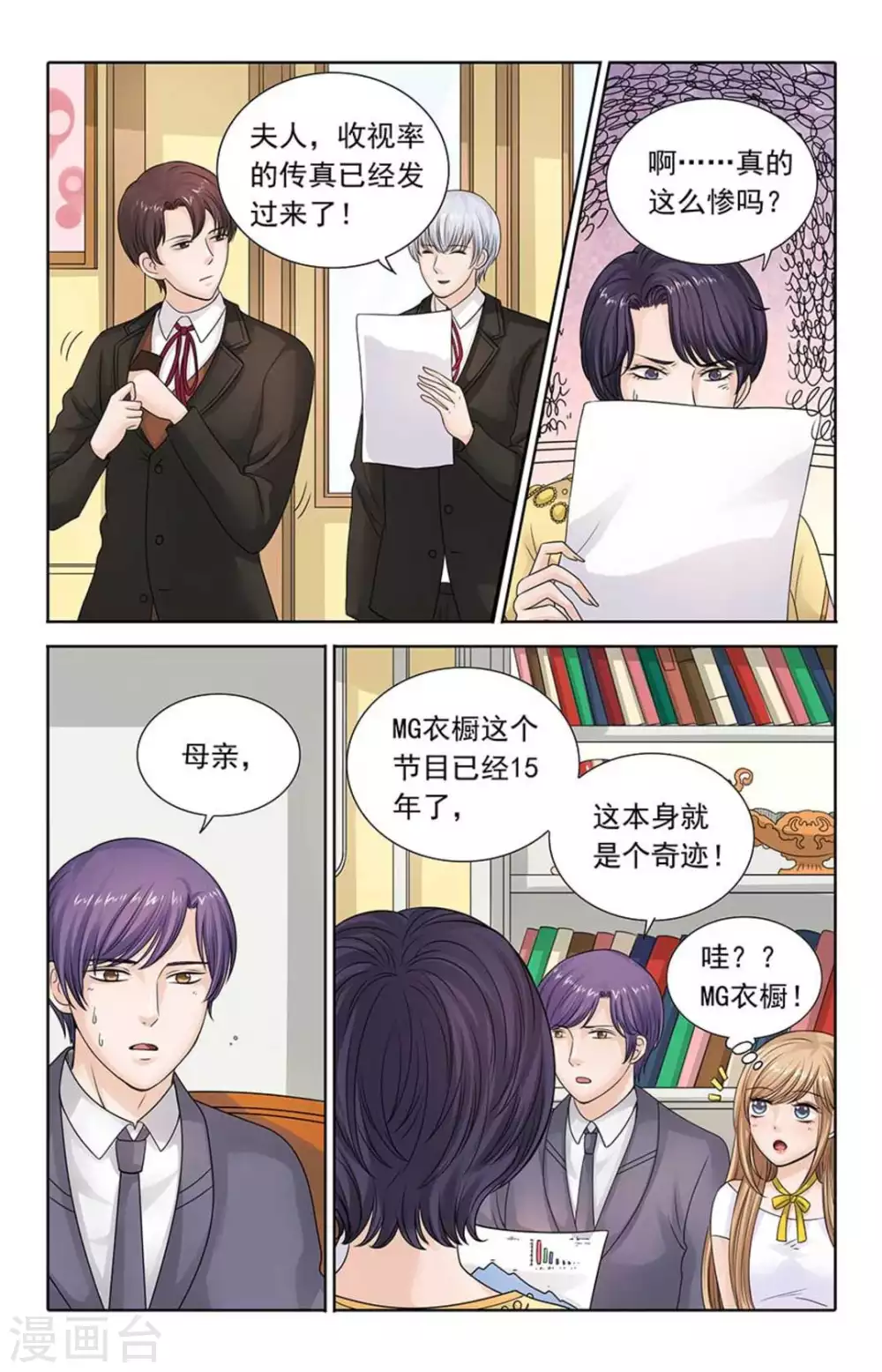 第108话 第6页