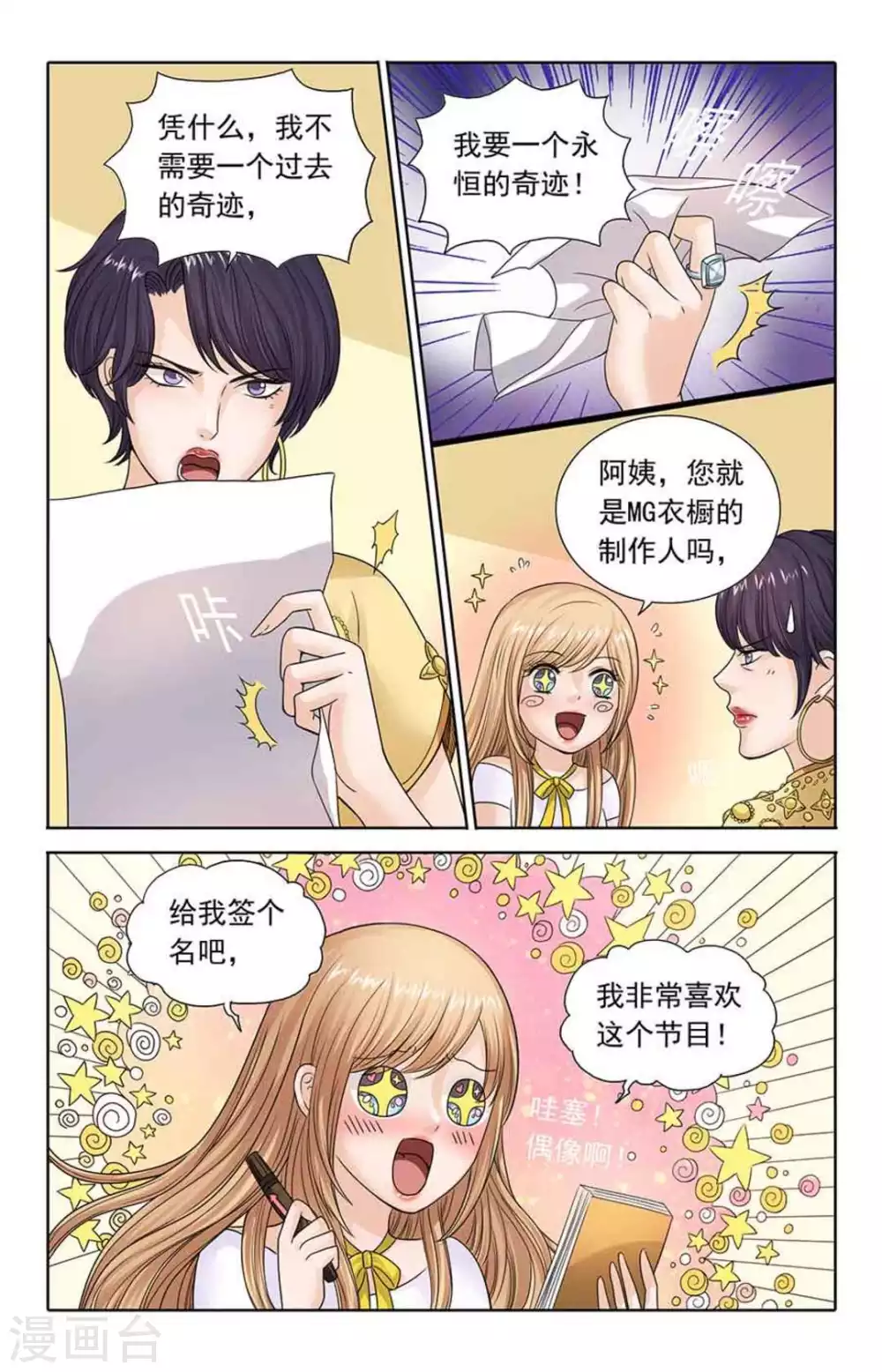 第108话 第7页