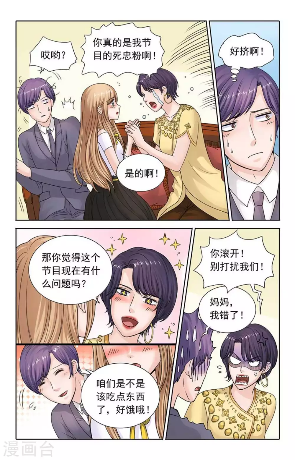 第108话 第9页