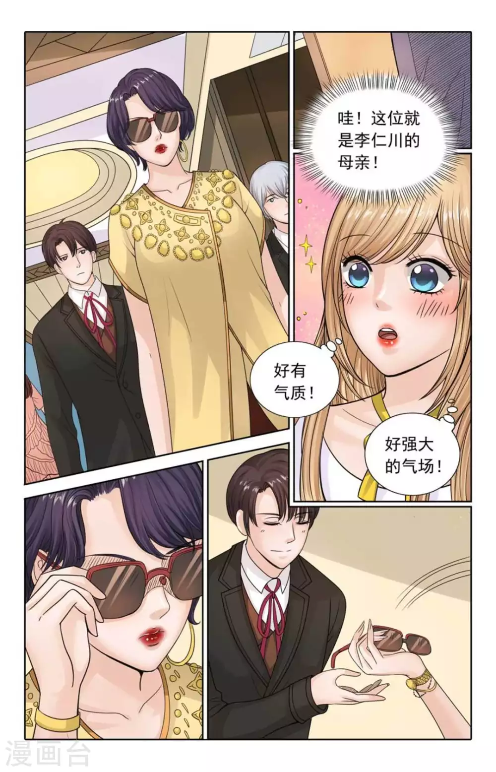 第107话 第2页