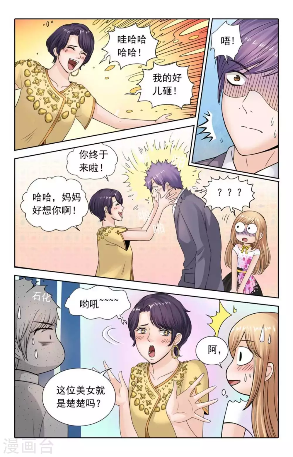 第107话 第3页