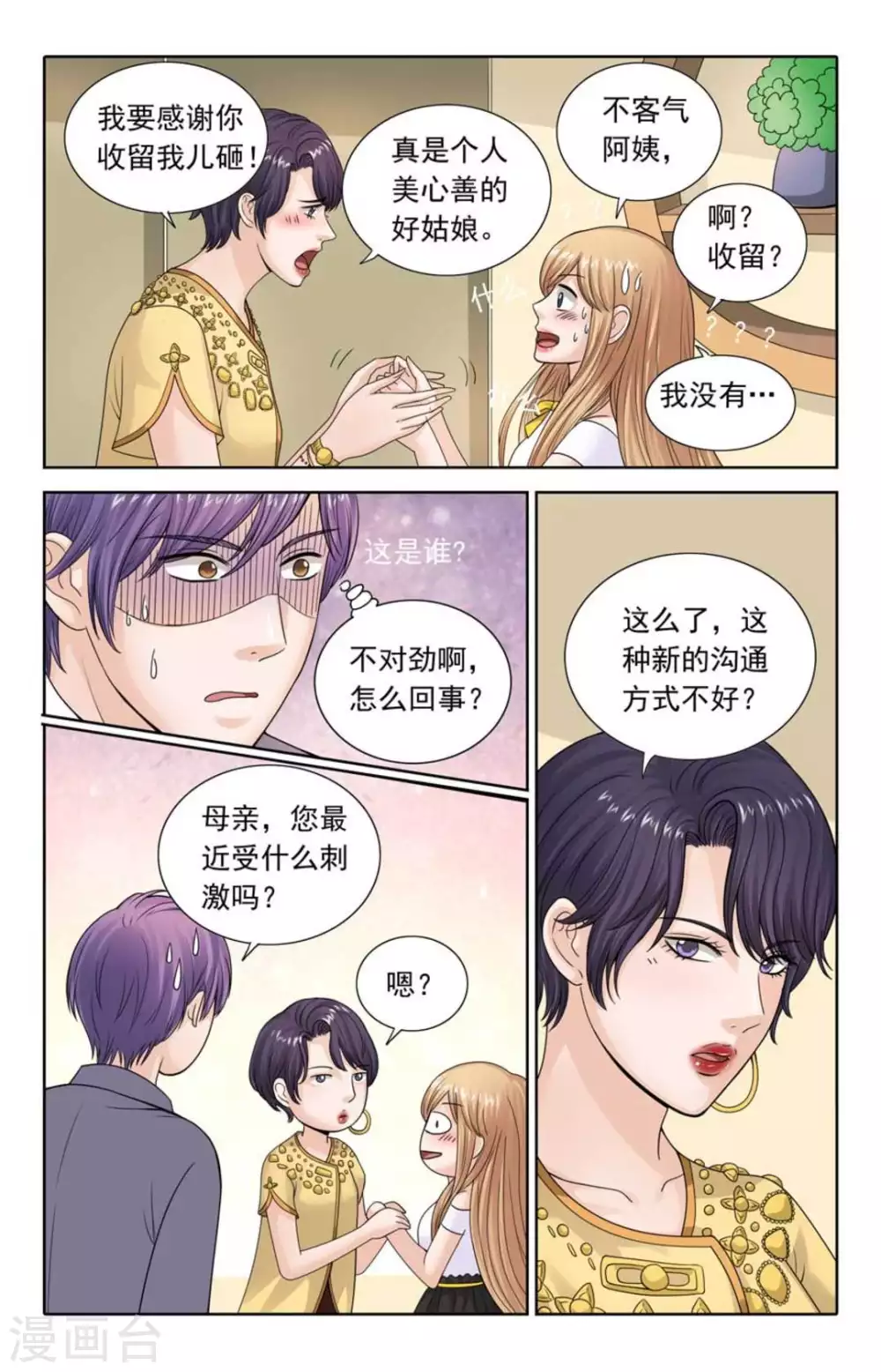 第107话 第4页