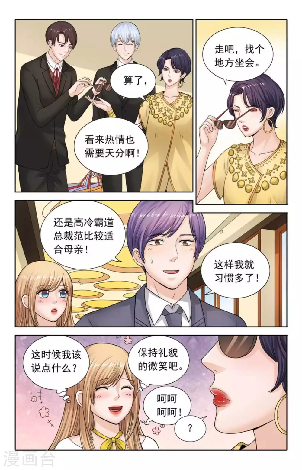 第107话 第5页